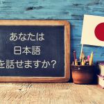 Palabras básicas en japonés