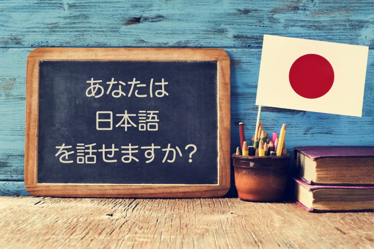 Palabras básicas en japonés